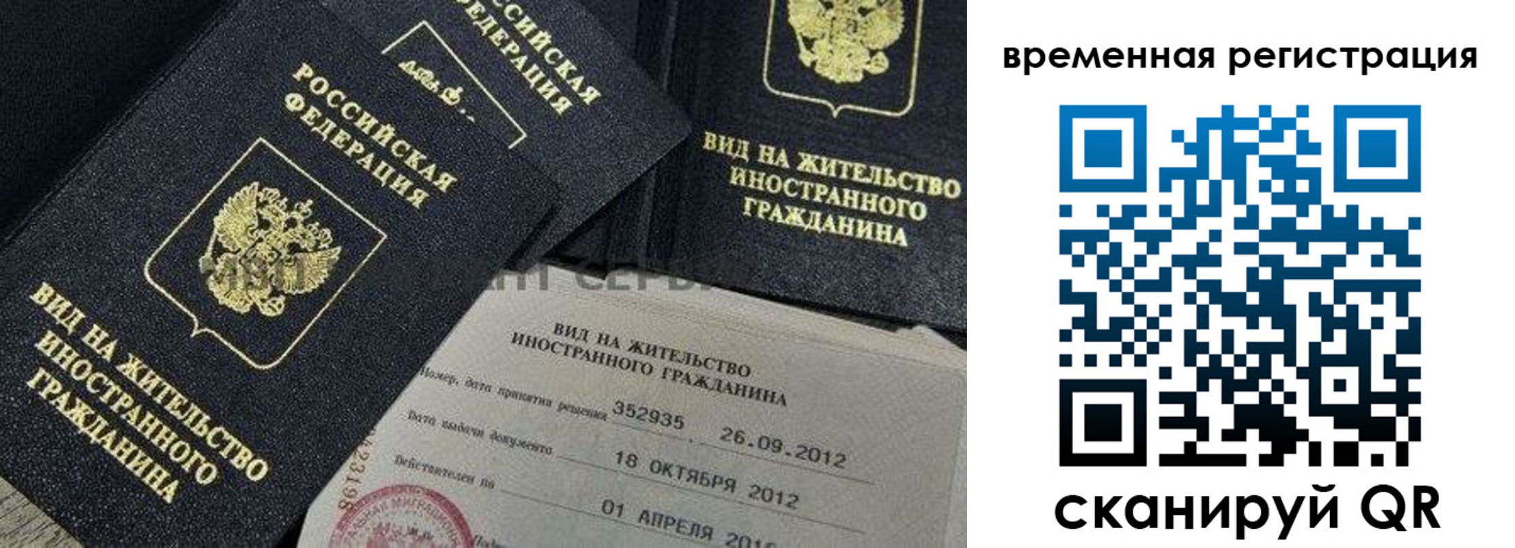 прописка для школы в Зуевке