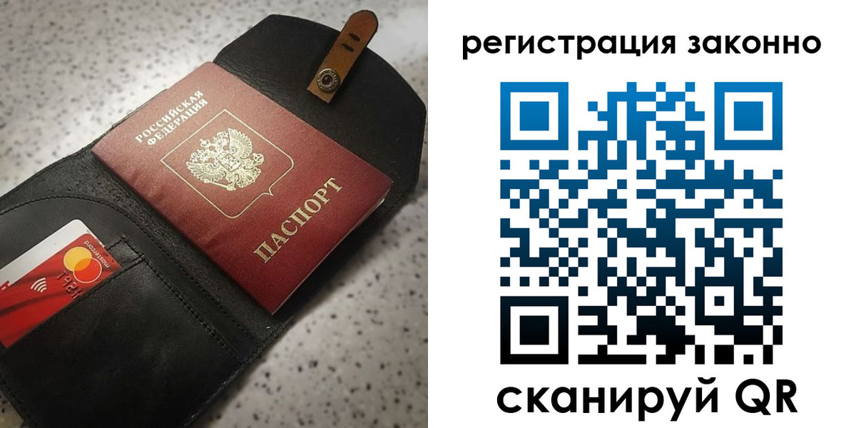 временная прописка в Зуевке