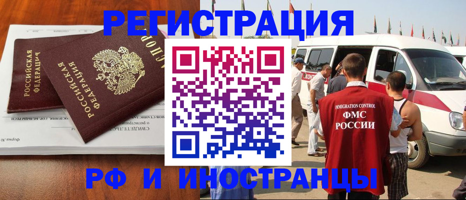 миграционный учет в Зуевке