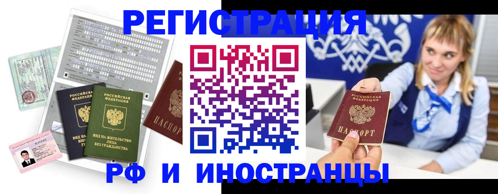 прописка ребенка в Зуевке